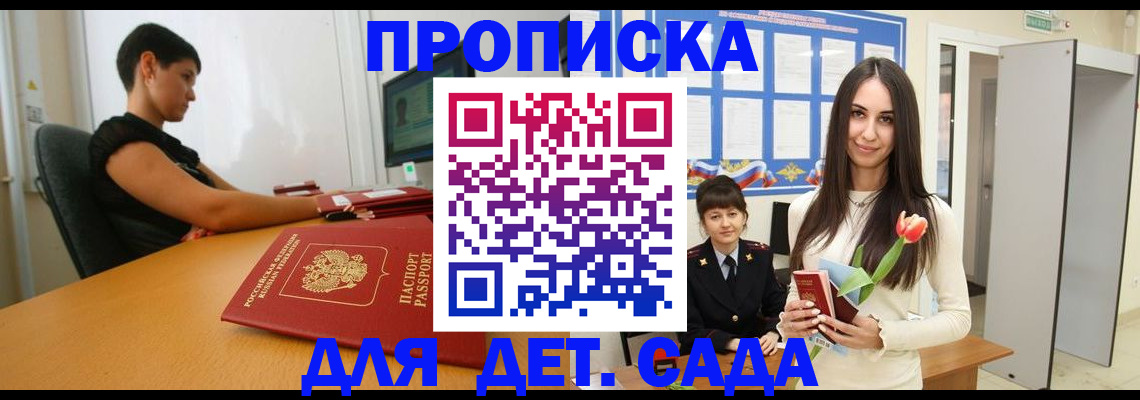 найти адрес прописки в Железноводске