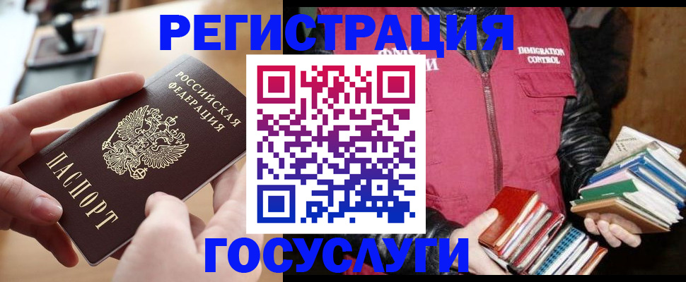 прописка ребенка в Железноводске